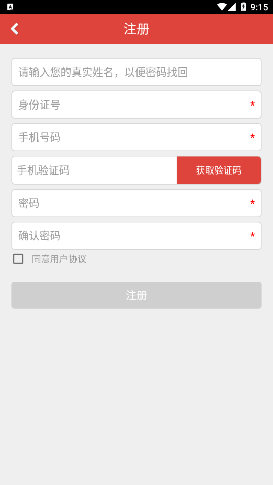 章鱼医学教育app3
