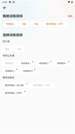 学小易免费版