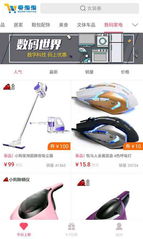 券淘淘3