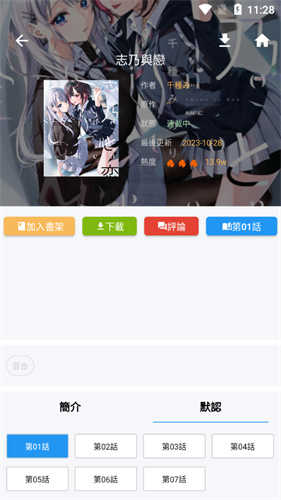 新免费漫画