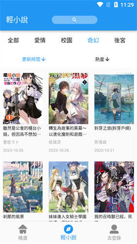 新免费漫画2