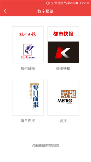 杭州通app最新版