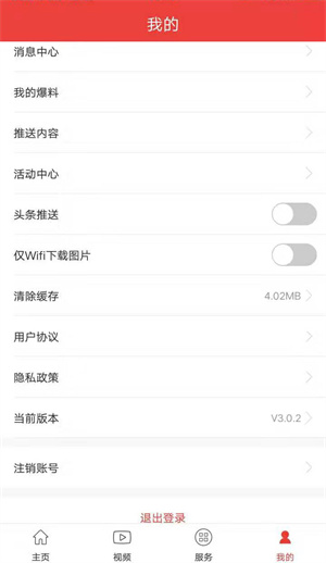 杭州通app最新版2