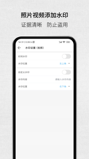 取证拍拍官方版