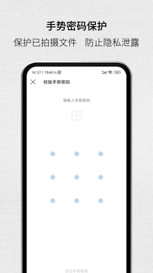 取证拍拍官方版2