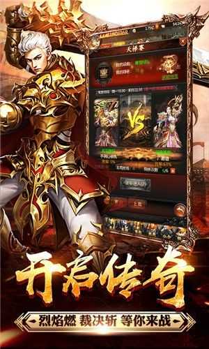 仿盛大传奇世界版本