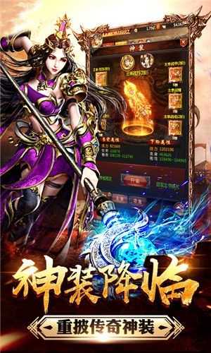 仿盛大传奇世界版本3