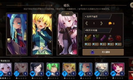 地下城与公主2完整版2