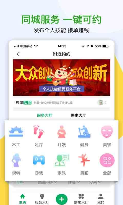 修嗒嗒app最新版2