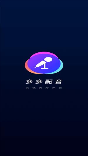 大有多多配音3