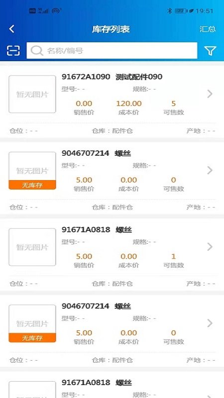 百易配2