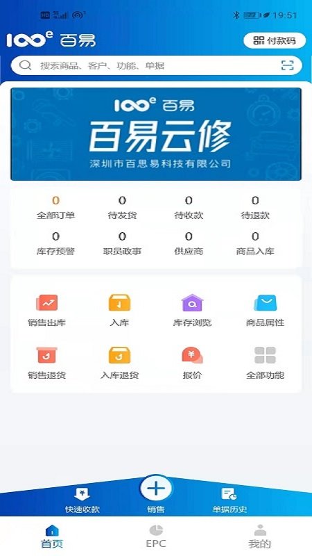 百易配3