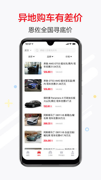恩佐网2