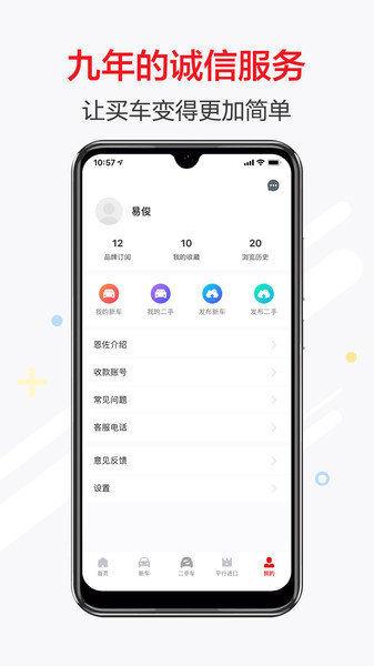 恩佐网3