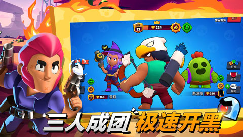 荒野乱斗云游戏最新版3