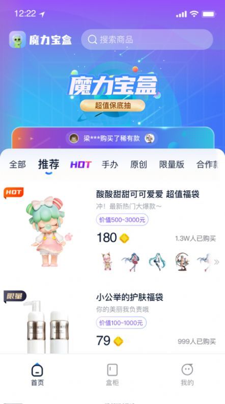 魔力宝盒3