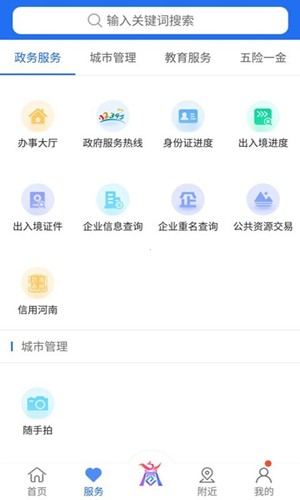 商通办app2