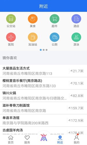 商通办app3