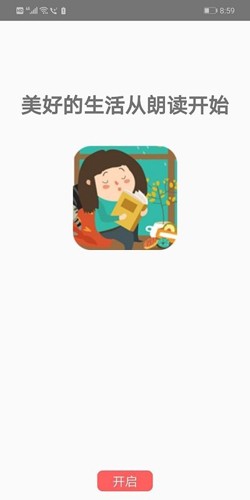 朗读悬浮窗app