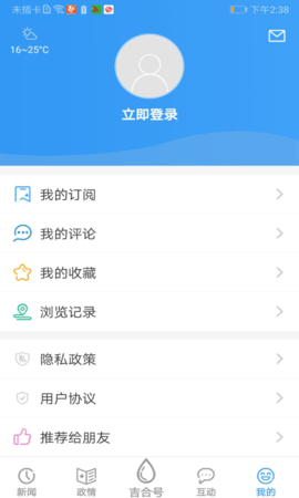 吉林融媒官方2