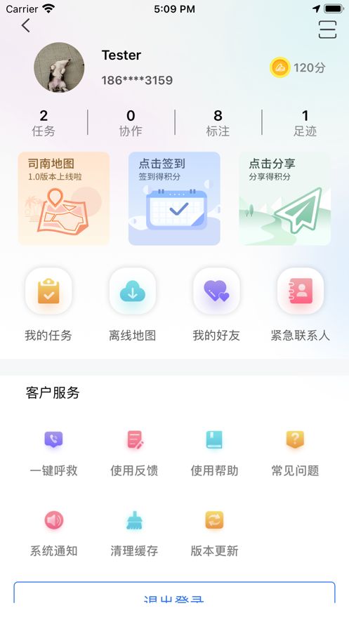 司南地图2