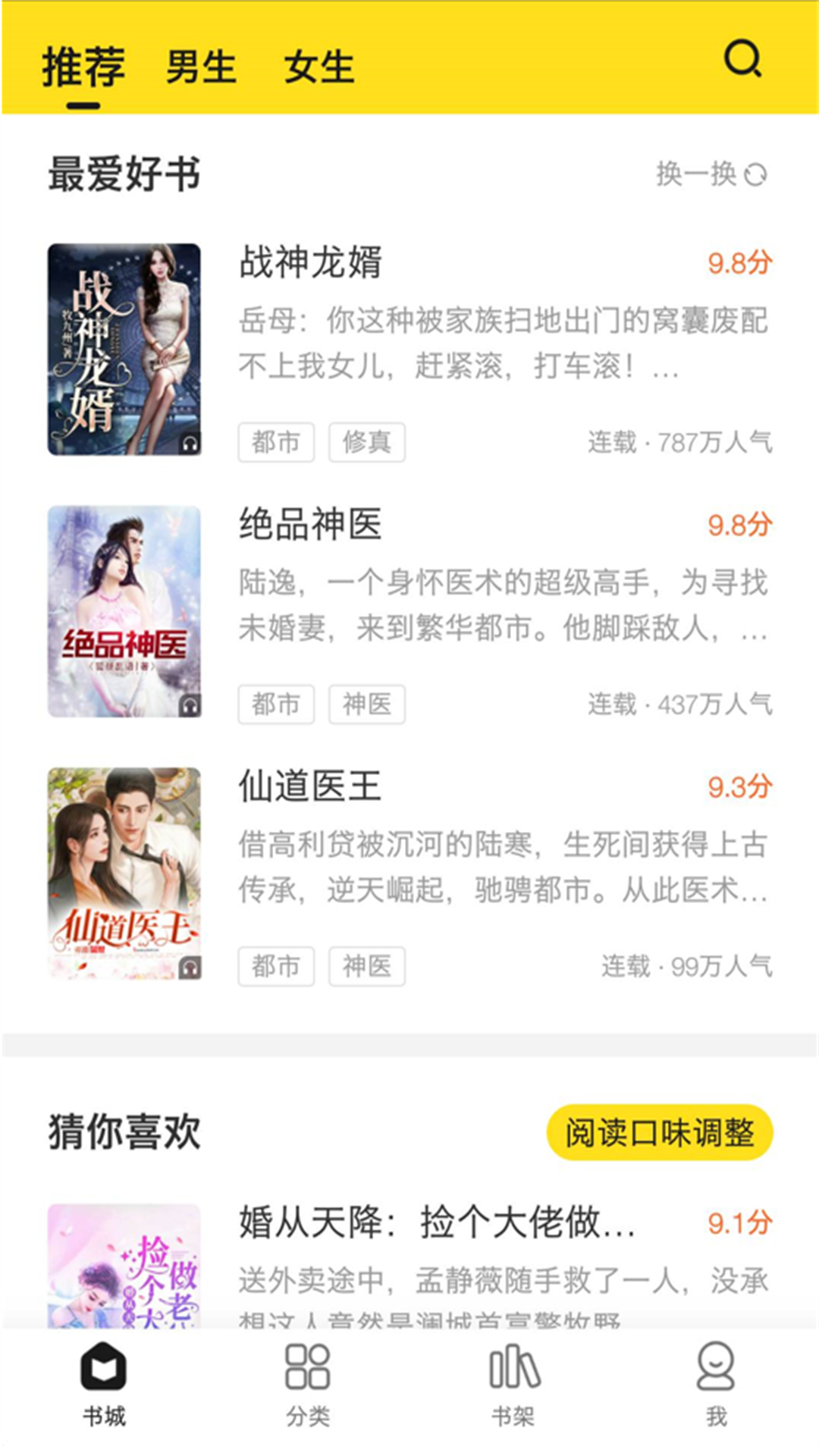 小说部落最新版2
