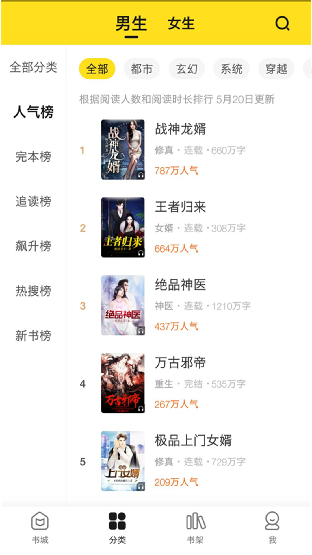 小说部落最新版3