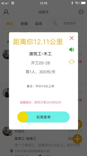 怎然招工2