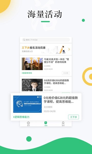 中青校园app官方版3