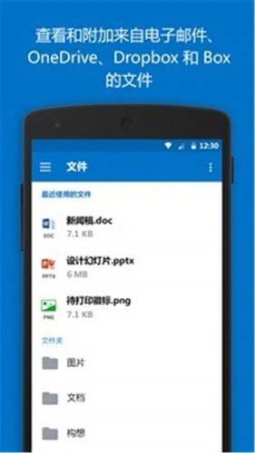 outlook2022最新版