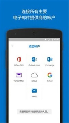 outlook2022最新版3