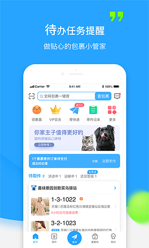 菜鸟裹裹王者刮刮卡