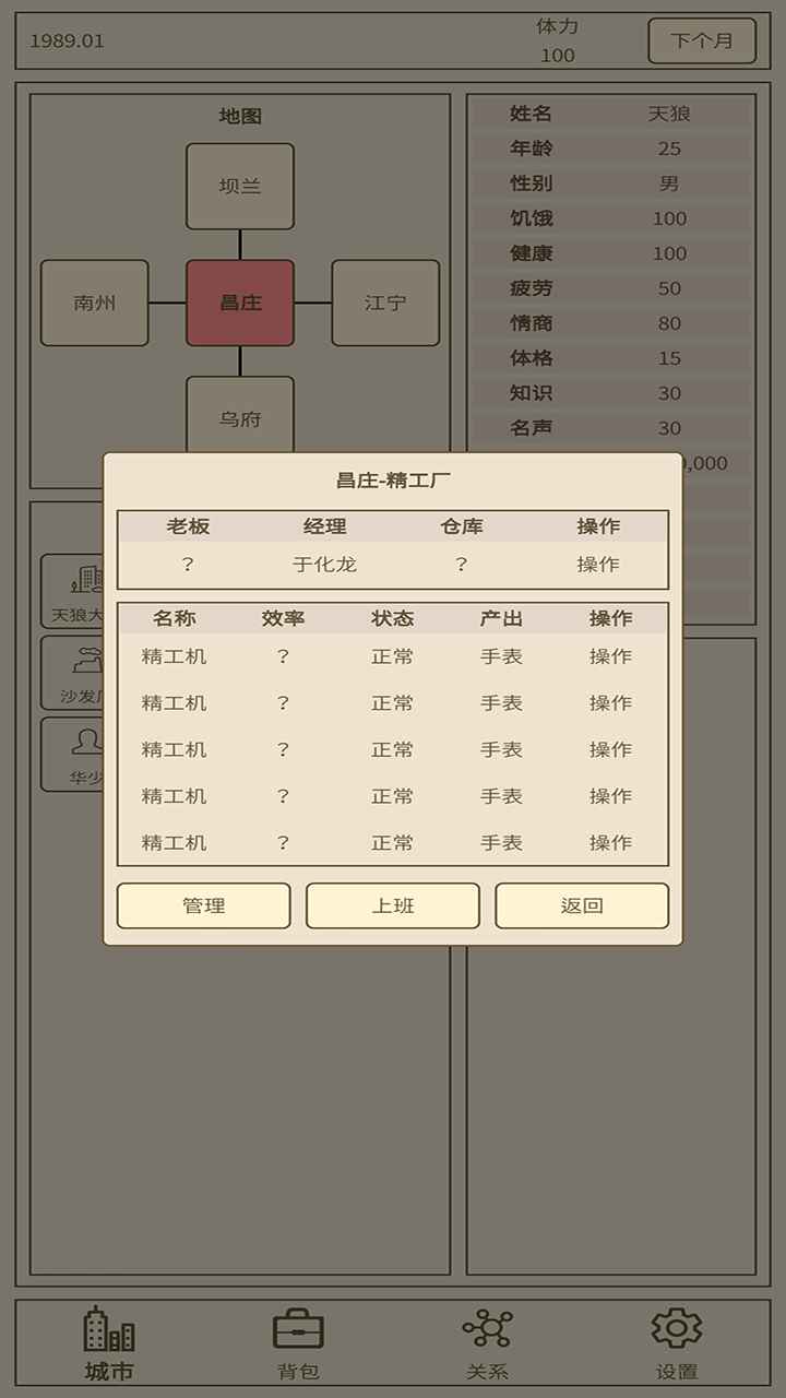 小小集团
