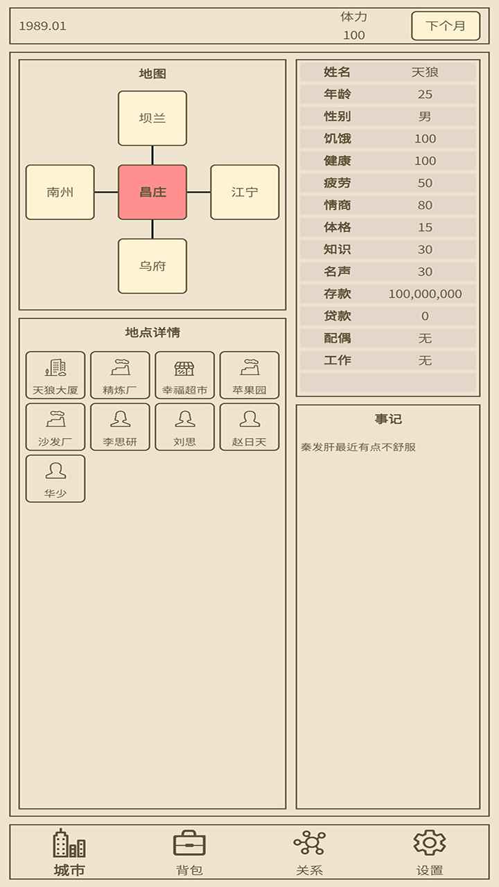 小小集团2