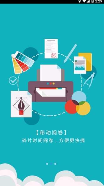学伴云教师端2