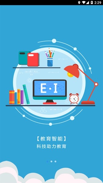 学伴云教师端3