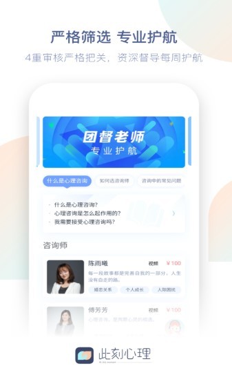 此刻心理