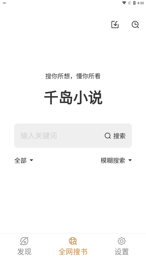千岛小说最新版3