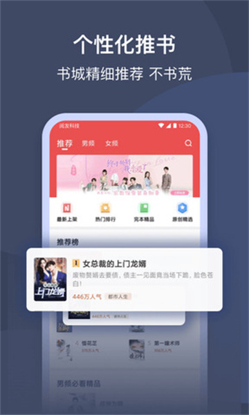 月鼠小说app官方版2