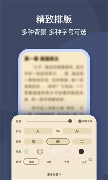 月鼠小说app官方版