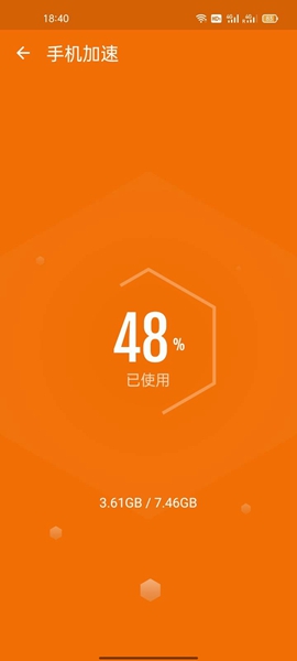 深度清理宝2
