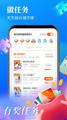 疯读小说免费版