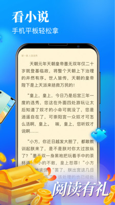 疯读小说免费版3