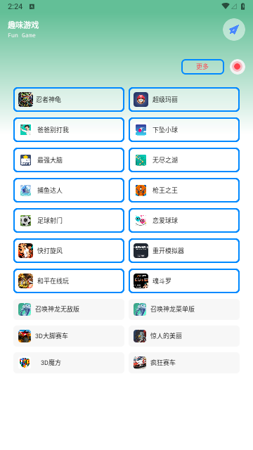 花梦盒子3