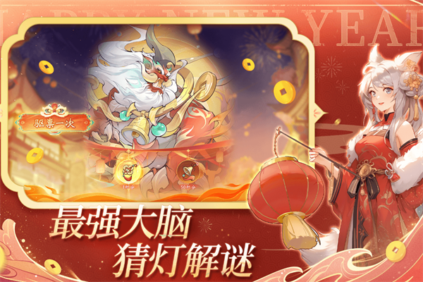 浮生梦山海3