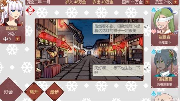 女帝的日常3