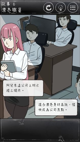 下一秒细思极恐游戏2
