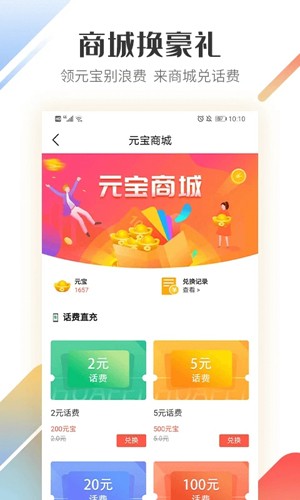 路歌好运宝app3