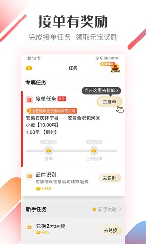 路歌好运宝app2