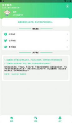 金坷垃盒app最新版
